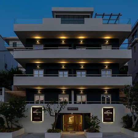 Chroma Lodge Rafina エクステリア 写真